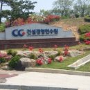 가득건설(주)