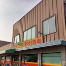 현장함바 이미지