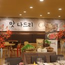 나드리푸드 이미지