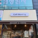 씨유 의정부성모점 | 의정부 성모병원 근처 금오동 카페 메르시13 쑥라떼와 휘낭시에 디저트