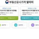 손해 안 보는 경매물건 고르기①부동산 신상을 털어라!! 이미지