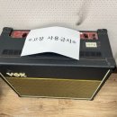 [5합주실 VOX 앰프 사용금지] 이미지