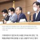 [단독]기재부의 법인세 인하효과 판단? 정권 따라 달라졌다 - 경향신문 이미지