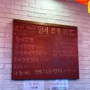 대구 삼덕동 맛집 동네짬뽕 본점 토요일 오픈런 후기