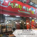 짱구네떡볶이꼬마김밥 | 내돈내산 대구 서문시장 가볼만한 곳,서문시장 안 맛집 ‘김민경의 섹시한떡볶이꼬마김밥’ 후기