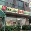 군산의료원 | 군산 지곡동 의료원 주변 가나순대국밥 맛집 효능그리고 역사
