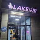 레이크410