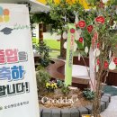 원당초등학교 | [오산 원당초등학교/굿데이포토부스] 졸업식 기념 포토부스 인생네컷 대여 후기