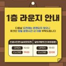 라온스파펜션