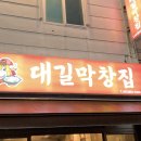 대길스크린