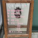달쥬과일상점 이미지