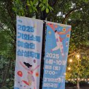 경기아트센터 야외극장 | 수원 효원공원 하루 30분 걷기 &amp; 공연 주차 정보