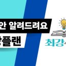 최강수학 이미지