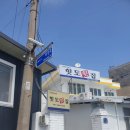 힛도횟집 이미지