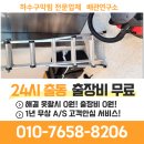부천하수구막힘 변기막힘 신속하게 뚫는 방식