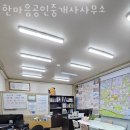 한마음1공인중개사사무소 이미지