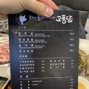 역북-31 | 01월 31일 : [용인 맛집] 용인 역북 고품달 이베리코 후기!