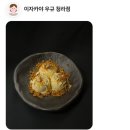 이자카야 우규 청라점 이미지
