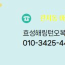 효성부동산공인중개사사무소 이미지