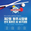 010 당구클럽 이미지