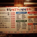 토담생고기 이미지