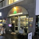 소3-18 | [울산 달동 소곱창맛집 추천]- 태산소곱창 리얼 후기