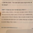 [단기과정 3차]누구나 쉽게 배우는 드론[12주] | XRP ARMY 돈의 엔드게임 마스터코드 33 처음 읽어본 가상화폐 투자 책 후기