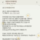 대양 식자재 할인마트 이미지