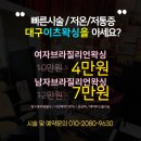 이츠왁싱 - 여수시 | 이츠왁싱