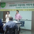 서울중증장애인자립지원센터 이미지