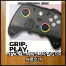 타이탄 PC | 모바일, PC 등 무선 블루투스 연결이 가능한 게임패드, 제닉스 타이탄 GP5 사용후기
