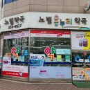 노벨온누리약국 이미지