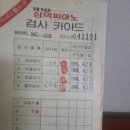 영창삼익야마하분당중고피아노조율악기수리 | 성남시 분당구 정자동 고객님댁 조율