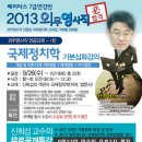 7급 외무영사직 국제정치학(9/26 수) / 국제법(11/12 월) 개강안내 이미지