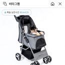 강아지 유모차 디럭스 51,900원~!! 이미지