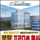 굿프라임2빌딩 이미지