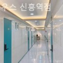 아토하우스신흥역점