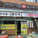 좋은미래 | 울진 바다 구경 후 들리기 좋은 동네 로컬 칼국수 맛집 후기 [미래해물칼국수]