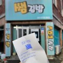 지세포항공원 | 거제도 골목식당 맛집 지세포항 톳김밥 전문점 쌤김밥