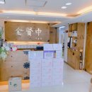 동수한의원 이미지