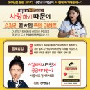 [영화 ＜사랑하기 때문에＞ 스컬리 꿀★템 득템 이벤트] 이미지