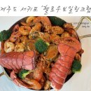 헬로우보일링크랩 이미지