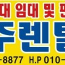 원주렌탈