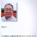 최운기 이미지