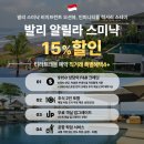트렌디노래클럽 | 발리 알릴라 스미냑 숙소 호텔추천 비치클럽 조식 호캉스 후기