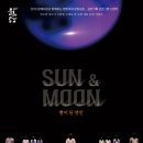 Sun&Moon 이미지