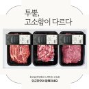 단군한우