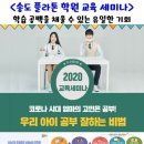 한솔교육송도학원