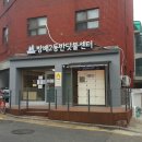 방배2동 반딧불센터 택배함 네이버블로그