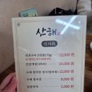 산해로 | 경주 한정식 산해, 솔직 후기